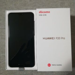 エヌティティドコモ(NTTdocomo)の【docomo一括新品Simロック解除済】HUAWEI P20 Pro (スマートフォン本体)