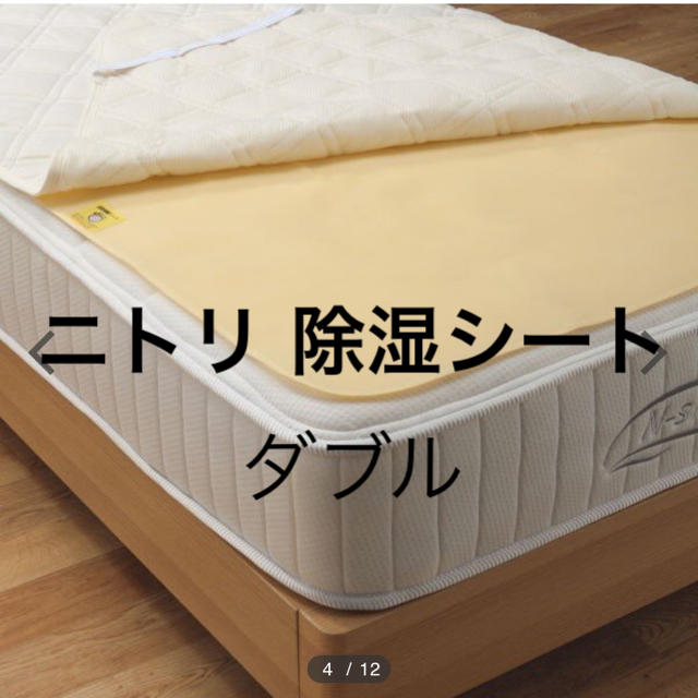 ニトリ ニトリ 除湿シート ダブルサイズの通販 By Amu S Shop ニトリならラクマ ニトリ ニトリ 除湿シート ダブルサイズの通販 By Amu S Shop ニトリならラクマ