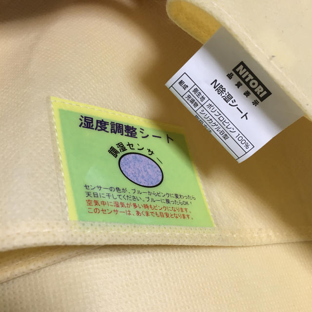 ニトリ ニトリ 除湿シート ダブルサイズの通販 By Amu S Shop ニトリならラクマ ニトリ ニトリ 除湿シート ダブルサイズの通販 By Amu S Shop ニトリならラクマ