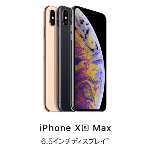 殿堂 iPhone - AppleCare+付き 未開封です。 iPhone XS Max 512GB