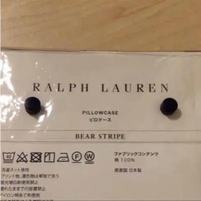 Ralph Lauren(ラルフローレン)の新品 ラルフローレン 枕カバー ピロケース ポロベアー 日本製  インテリア/住まい/日用品の寝具(シーツ/カバー)の商品写真