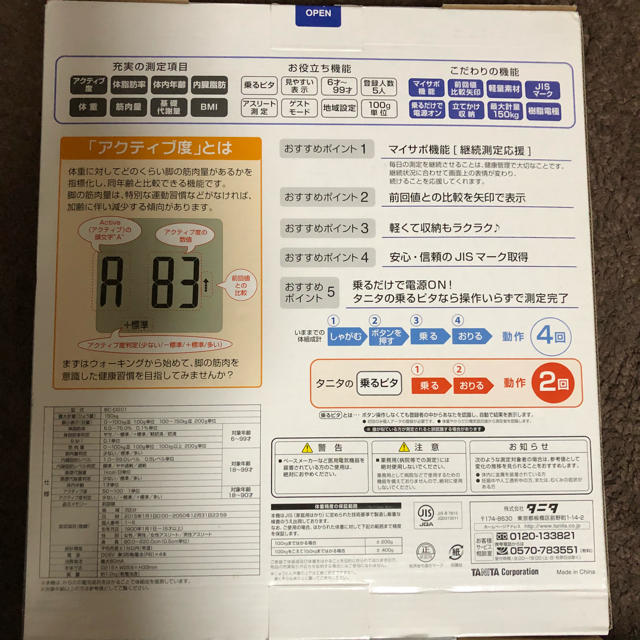 TANITA(タニタ)のえっちゃん様専用  タニタ 体組成計 BC-DG01 未使用 スマホ/家電/カメラの美容/健康(体重計/体脂肪計)の商品写真