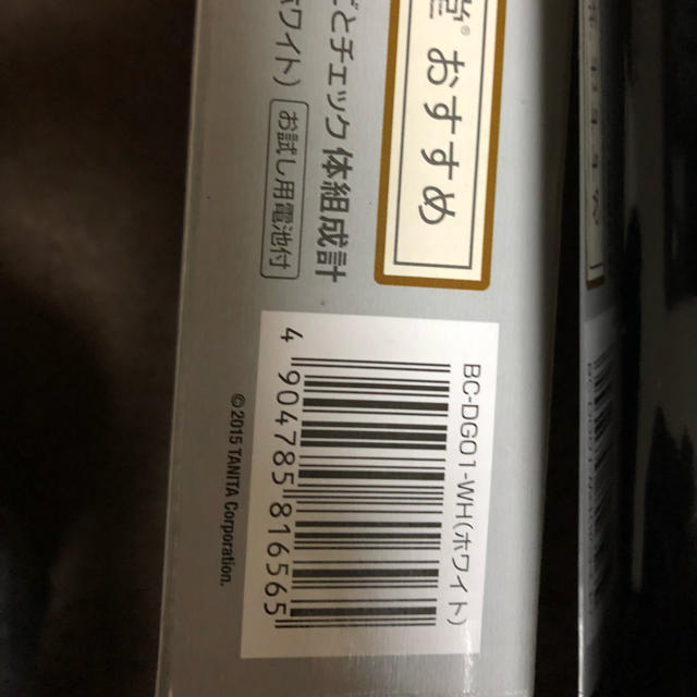 TANITA(タニタ)のえっちゃん様専用  タニタ 体組成計 BC-DG01 未使用 スマホ/家電/カメラの美容/健康(体重計/体脂肪計)の商品写真