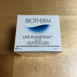 ビオテルム(BIOTHERM)のビオテルム ライフプランクトン マスク(フェイスクリーム)