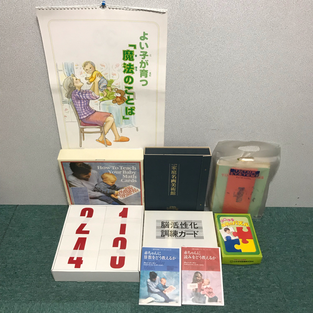 ばにらぶ★家庭保育園 第2教室★ドーマン・チューター・脳活性化訓練カード