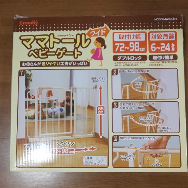 日本育児(ニホンイクジ)のとと様専用  ベビーゲート  キッズ/ベビー/マタニティの寝具/家具(ベビーフェンス/ゲート)の商品写真