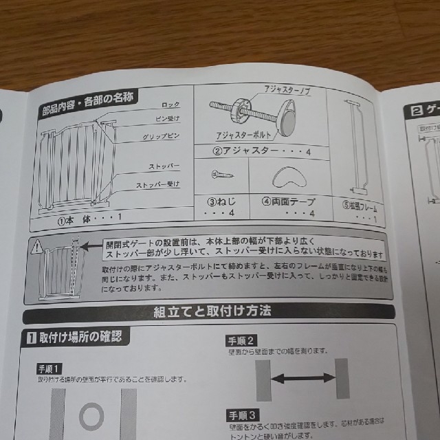 日本育児(ニホンイクジ)のとと様専用  ベビーゲート  キッズ/ベビー/マタニティの寝具/家具(ベビーフェンス/ゲート)の商品写真