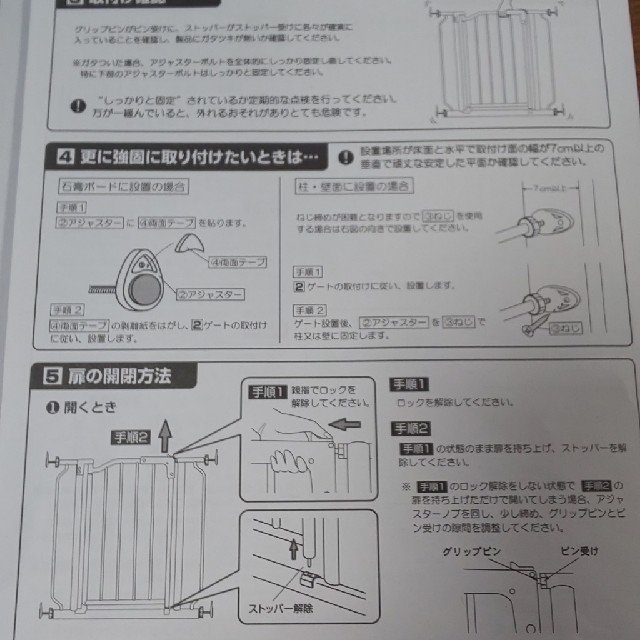 日本育児(ニホンイクジ)のとと様専用  ベビーゲート  キッズ/ベビー/マタニティの寝具/家具(ベビーフェンス/ゲート)の商品写真