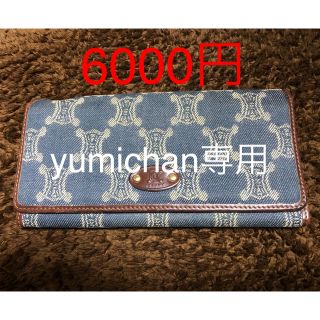 CELINE(財布)のフリマアイテム一覧 CELINE(財布)のフリマアイテム一覧