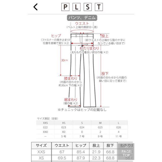 【お値下げ】PLST  プラステ 新品 ドライオックス スティックパンツ 白 3