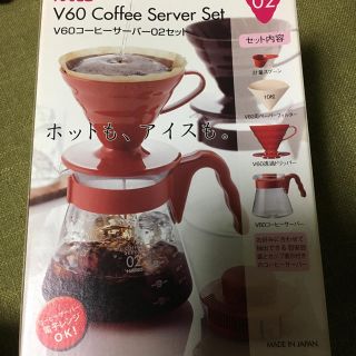 ハリオ(HARIO)のHARIO  コーヒーサーバーセット(調理道具/製菓道具)