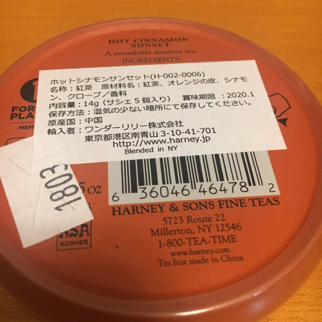 新品 未開封 ホットシナモンサンセット 食品/飲料/酒の飲料(茶)の商品写真