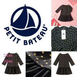 プチバトー(PETIT BATEAU)のプチバトー24/36mゴールドドット切り替えワンピース(ワンピース)