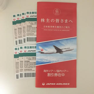 ジャル(ニホンコウクウ)(JAL(日本航空))の日本航空 株主割引券(その他)