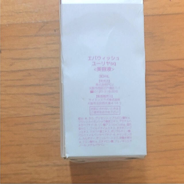 お嬢専用 コスメ/美容のスキンケア/基礎化粧品(美容液)の商品写真