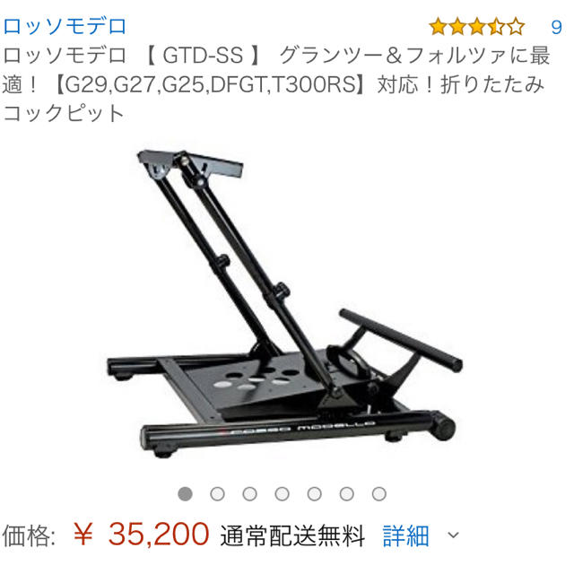 未使用品 ロッソモデロ GTD-SS  エンタメ/ホビーのゲームソフト/ゲーム機本体(家庭用ゲーム機本体)の商品写真