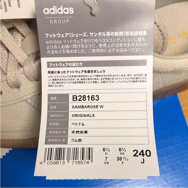 adidas(アディダス)の新品 未使用 adidas スニーカー サンバローズＷ レディースの靴/シューズ(スニーカー)の商品写真