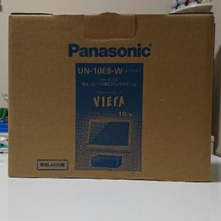 パナソニック(Panasonic)のPanasonic プライベートビエラ(テレビ)