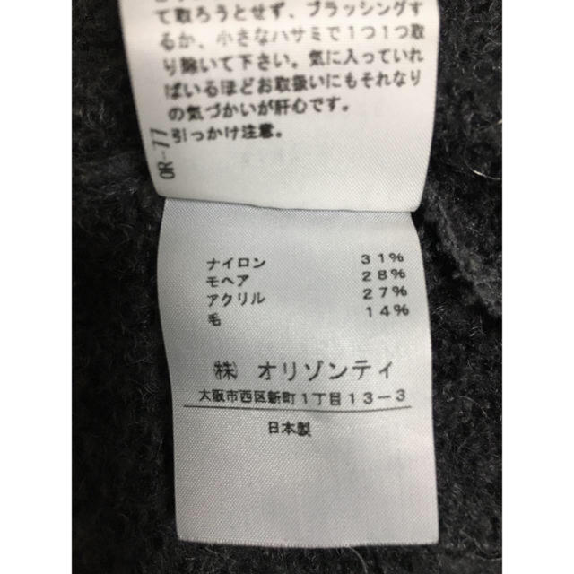 Vivienne Westwood(ヴィヴィアンウエストウッド)のとの様専用 レディースのトップス(ニット/セーター)の商品写真