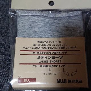 ムジルシリョウヒン(MUJI (無印良品))の無印『ミディショーツ』Ｌ(ショーツ)