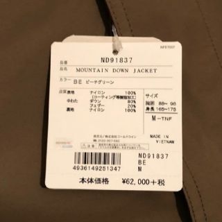 ザノースフェイス(THE NORTH FACE)のけい様 専用(ダウンジャケット)