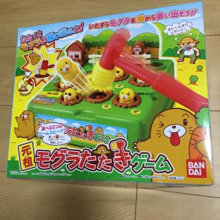 バンダイ(BANDAI)の元祖 もぐらたたきゲーム バンダイ(その他)