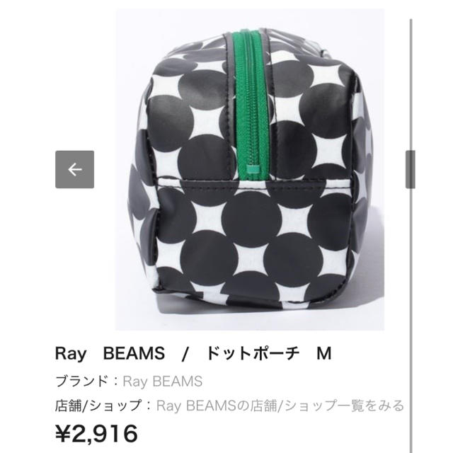 BEAMS(ビームス)のRaybeams  ドットポーチ レディースのファッション小物(ポーチ)の商品写真