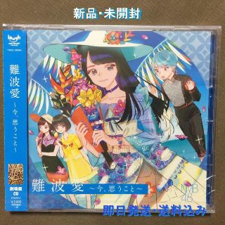 エヌエムビーフォーティーエイト(NMB48)のハート様 NMB48 難波愛 ガルル開封品(ポップス/ロック(邦楽))