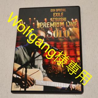 EXILE ATSUSHI PREMIUM LIVE SOLO DVD(ミュージック)