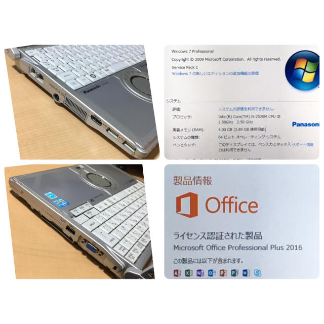 レッツノート CF-N10/SSD/Office2016Pro/Win7