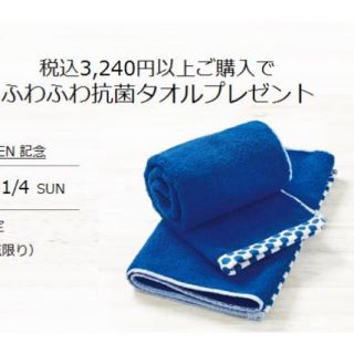 オルビス(ORBIS)の未使用 ORBIS タオル&ミニポーチセット(タオル/バス用品)