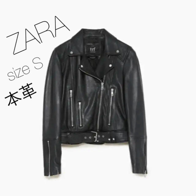 ライダースジャケットZARA 本革ライダースジャケット