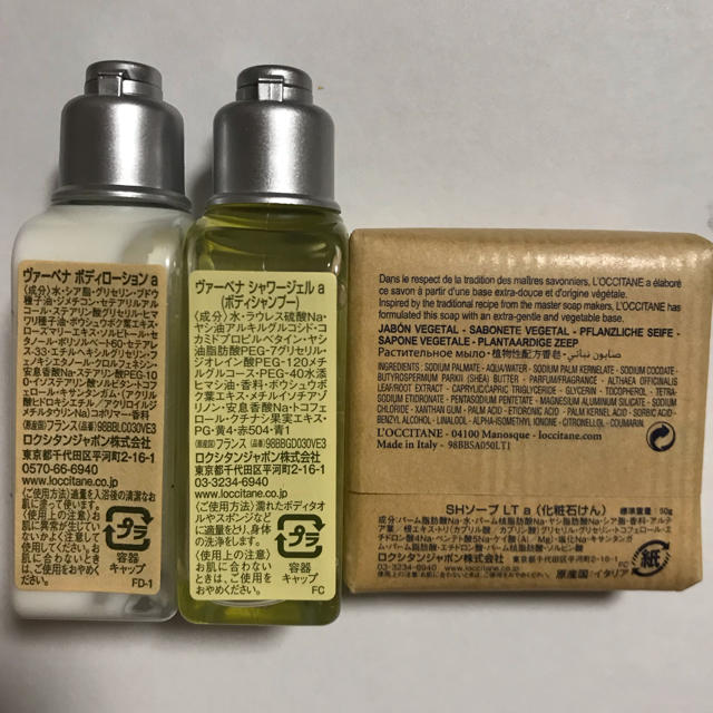 L'OCCITANE(ロクシタン)の【送料込】ロクシタン♡アメニティセット コスメ/美容のボディケア(バスグッズ)の商品写真