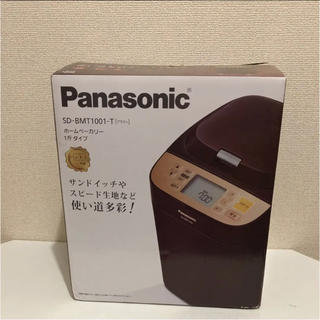 パナソニック(Panasonic)の新品未使用 Panasonic sd- bmt1001 一斤 サンドイッチも(ホームベーカリー)
