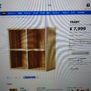 イケア(IKEA)の新品未使用☆イケア トレービー(リビング収納)