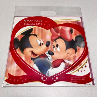 ディズニー(Disney)のドコモ  ディズニー  カレンダー  2019  非売品 (カレンダー/スケジュール)