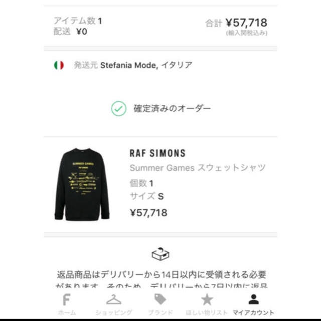 【値下げ】Raf simons summe games スウェット メンズのトップス(スウェット)の商品写真