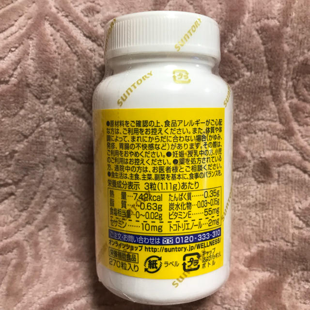 サントリー(サントリー)のサントリーセサミンEX オリザプラス 食品/飲料/酒の健康食品(その他)の商品写真