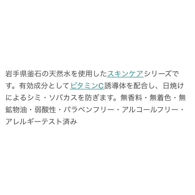 MUJI (無印良品)(ムジルシリョウヒン)の無印良品 敏感肌用薬用美白美容液 コスメ/美容のスキンケア/基礎化粧品(美容液)の商品写真