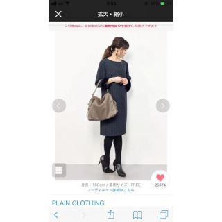 プレーンクロージング(PLAIN CLOTHING)のPLAIN CLOTHING バッグ(ショルダーバッグ)