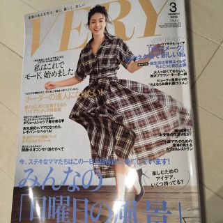 ヴェリィ 2015 3月号(その他)