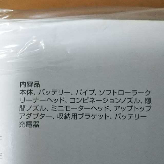 Dyson(ダイソン)の新品 国内正規品 dyson V8 fluffy フラフィ スマホ/家電/カメラの生活家電(掃除機)の商品写真