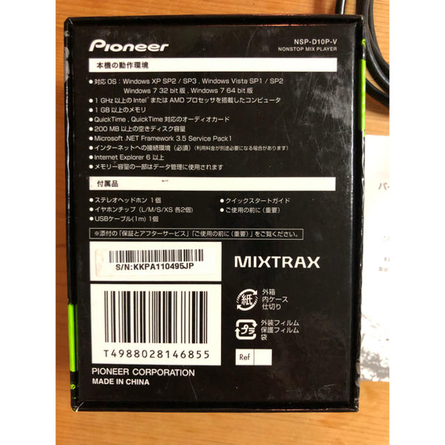 Pioneer(パイオニア)の音楽プレイヤー スマホ/家電/カメラのオーディオ機器(ポータブルプレーヤー)の商品写真