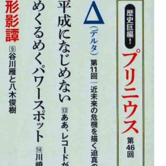 「反安倍」病につける薬　新潮４５　２０１８年２月　最低価格です  エンタメ/ホビーの雑誌(ニュース/総合)の商品写真