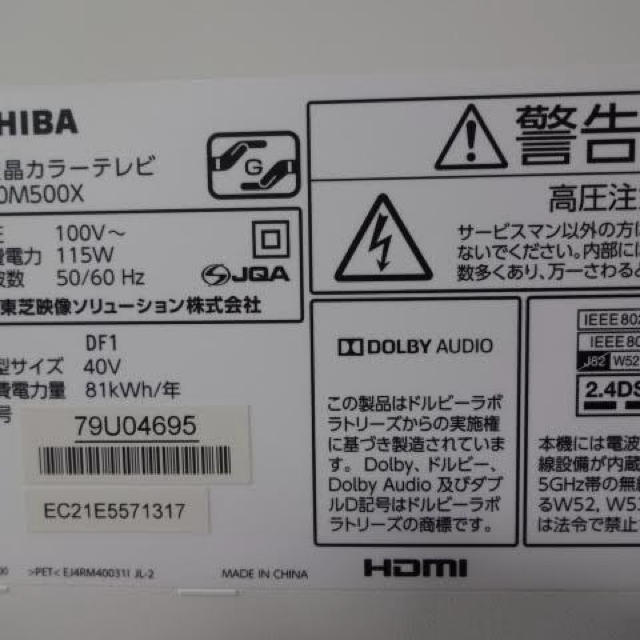 東芝(トウシバ)の【美品】東芝 レグザ 4K液晶テレビ  40M500X  人気の白  スマホ/家電/カメラのテレビ/映像機器(テレビ)の商品写真