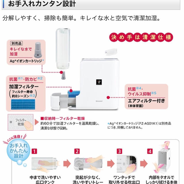 SHARP(シャープ)のプラズマクラスター加湿器 スマホ/家電/カメラの生活家電(空気清浄器)の商品写真