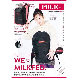 ミルクフェド(MILKFED.)のMILK FED.　リュック　新品未使用　BACKPACK RED(リュック/バックパック)