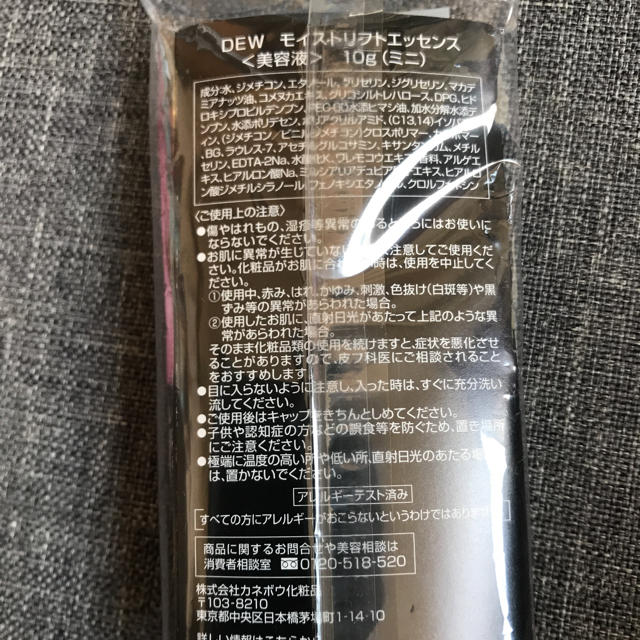 DEW(デュウ)のDEWモイストリフトエッセンス 10g コスメ/美容のスキンケア/基礎化粧品(美容液)の商品写真