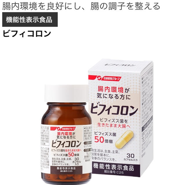 日清製粉(ニッシンセイフン)のビフィコロン 食品/飲料/酒の健康食品(その他)の商品写真