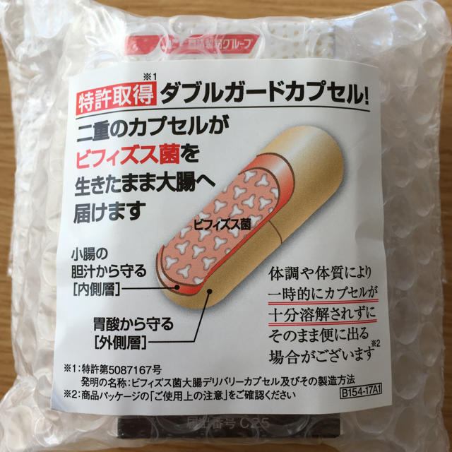 日清製粉(ニッシンセイフン)のビフィコロン 食品/飲料/酒の健康食品(その他)の商品写真